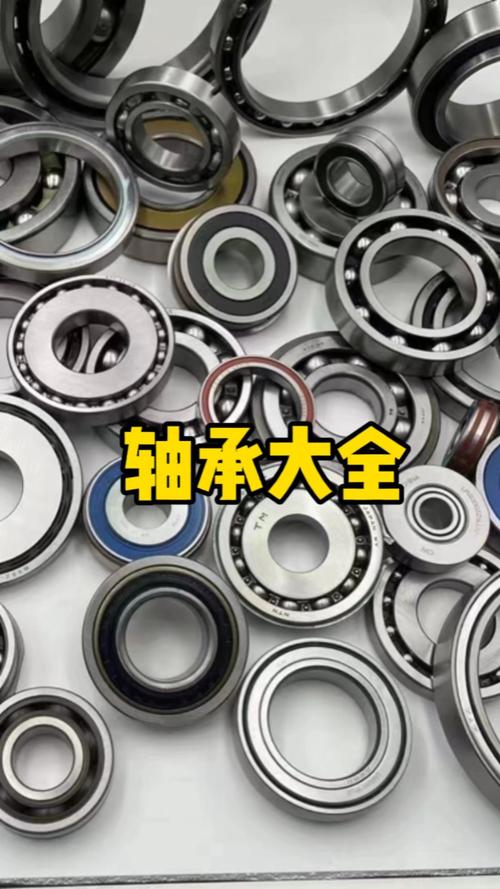 軸承大全 源頭工廠直供，一站式采購(gòu)軸承及零部件解決方案